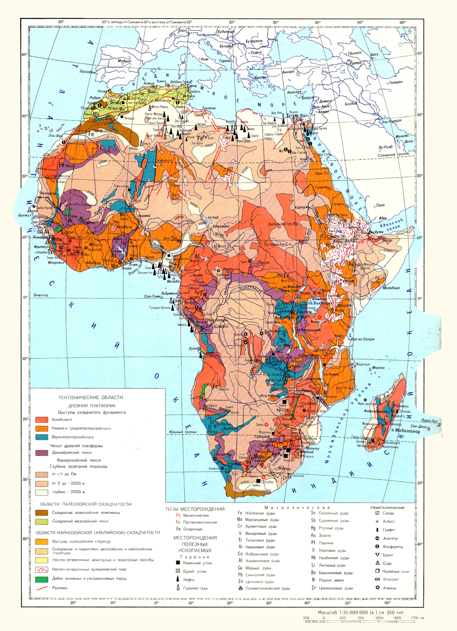 Атлас картинки 7 класс карта африки сусловными обозначениями