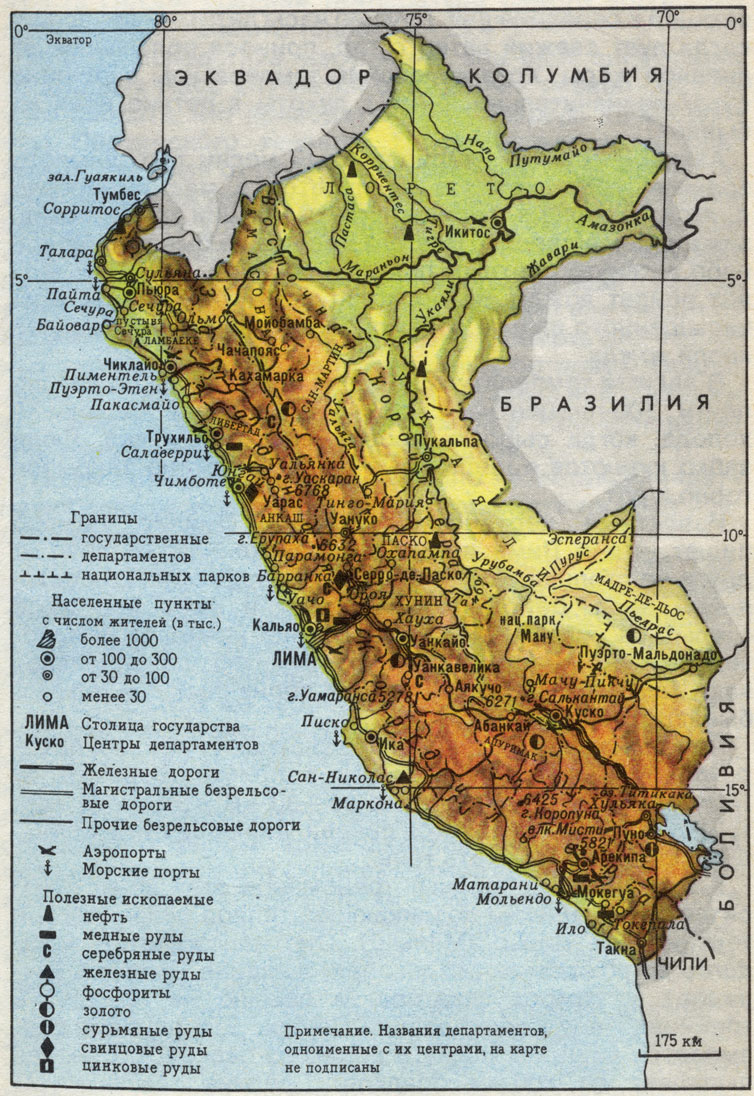 Карта Косты