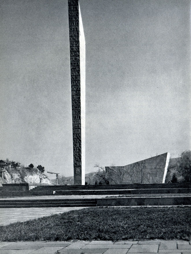 39.  Памятник тремстам арагвинцам. Архитектор А.  Бакрадзе.  1961