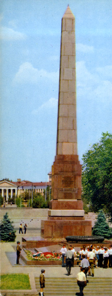 Обелиск героям Красного Царицына (архитектор В. Шалашев)