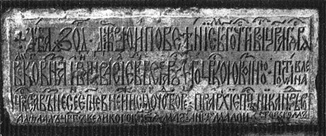      . La pierre portant le nom du constructeur de l'église de Saint-Isidore (. 36)