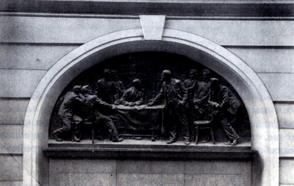 Барельеф, посвященный Пражской конференции, установлен на здании Музея В. И. Ленина в Праге