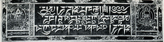 Чеканная медная доска для печатания начального листа сочинения 'Жадамба'. Работа местных мастеров