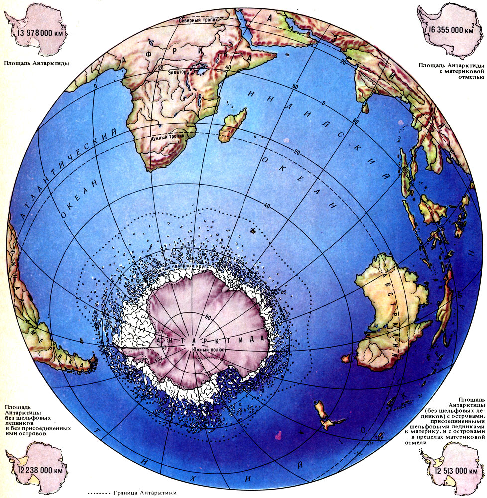 Положение южнополярного материка на земном шаре
