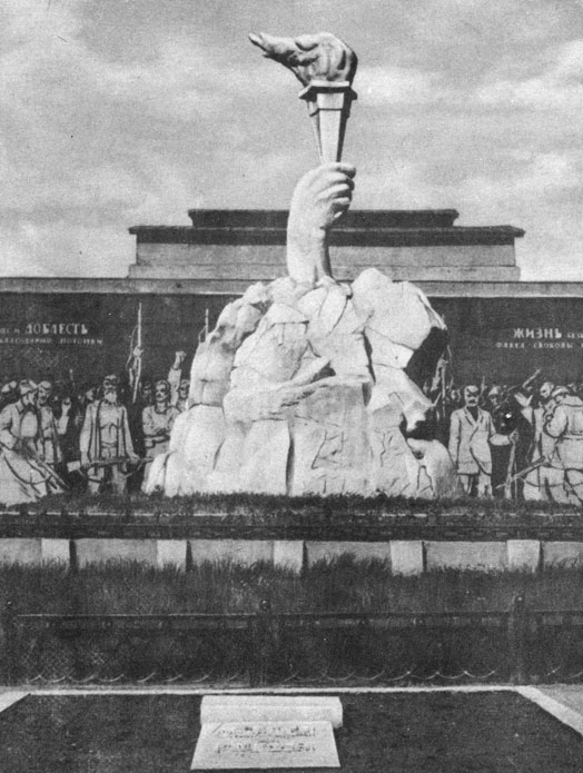 Памятник на братской могиле борцов за Советскую власть в Сибири, зверски замученных колчаковцами
