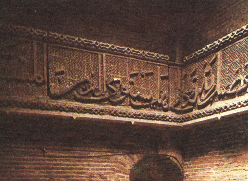 Арабская вязь на стенах древней мечети