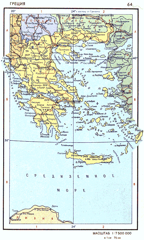 Карта. Греция, Греческая Республика