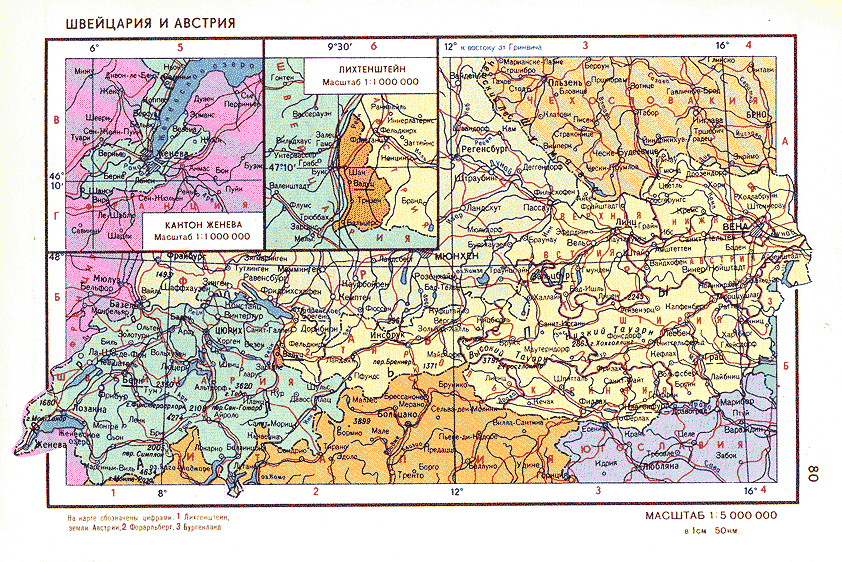 Карта. Швейцария, Швейцарская Конфедерация.