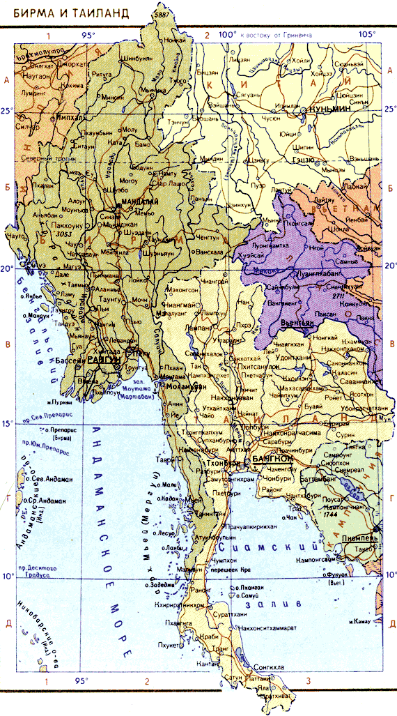 Карта. Мьянма, Союз Мьянма, ранее Бирма
